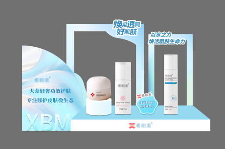 源文件下載【享設計】搜索編號：15330032116022329【醫美展示架】