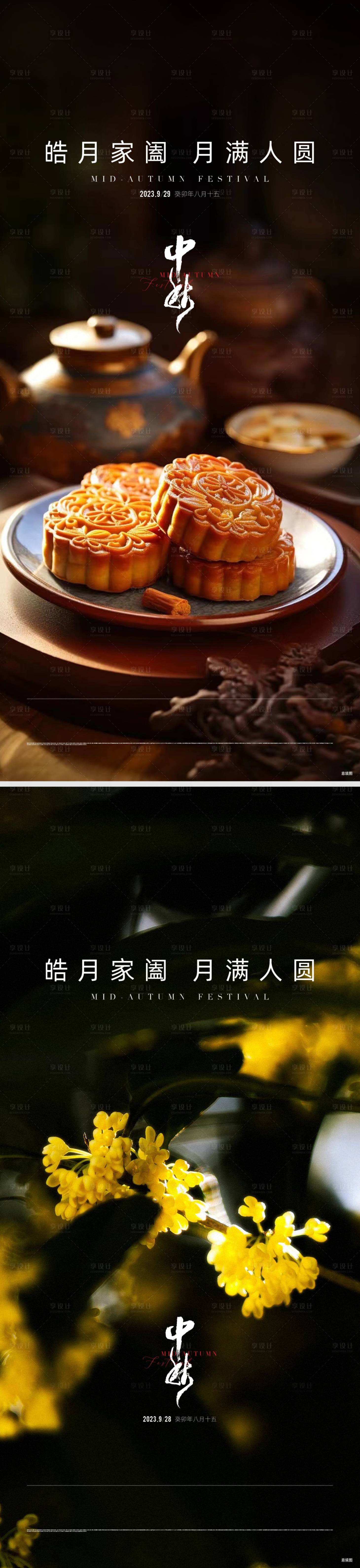 源文件下載【地產(chǎn)中秋佳節(jié)海報(bào)】編號(hào)：50730031797346807