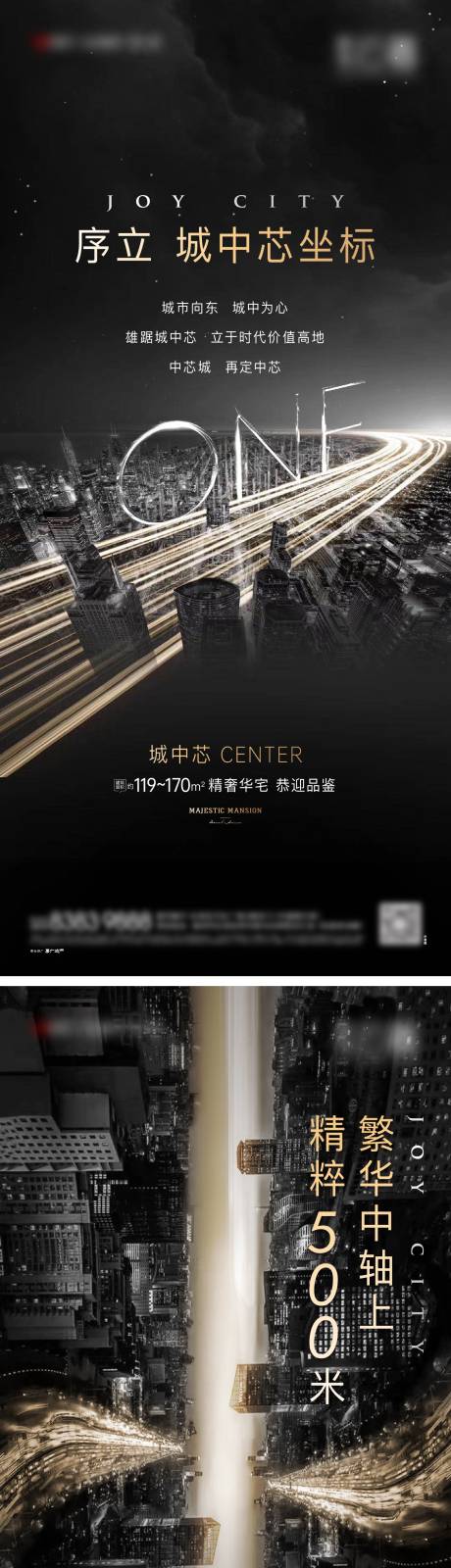 源文件下載【黑金地產概念坐標系列海報】編號：24260032198767572