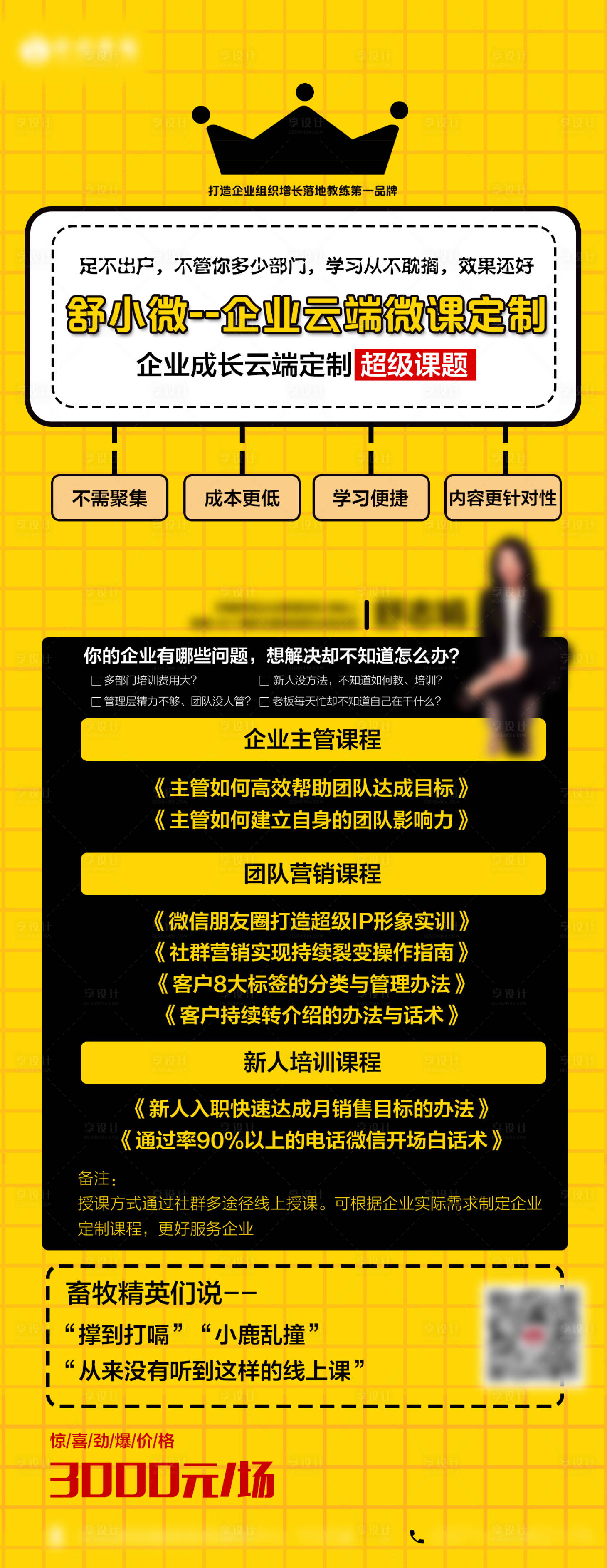 源文件下载【享设计】搜索编号：36200032137141673【大气黄色课程宣传海报】