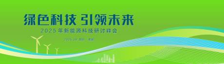 源文件下载【绿色新能源风力主画面】编号：40050032135574879