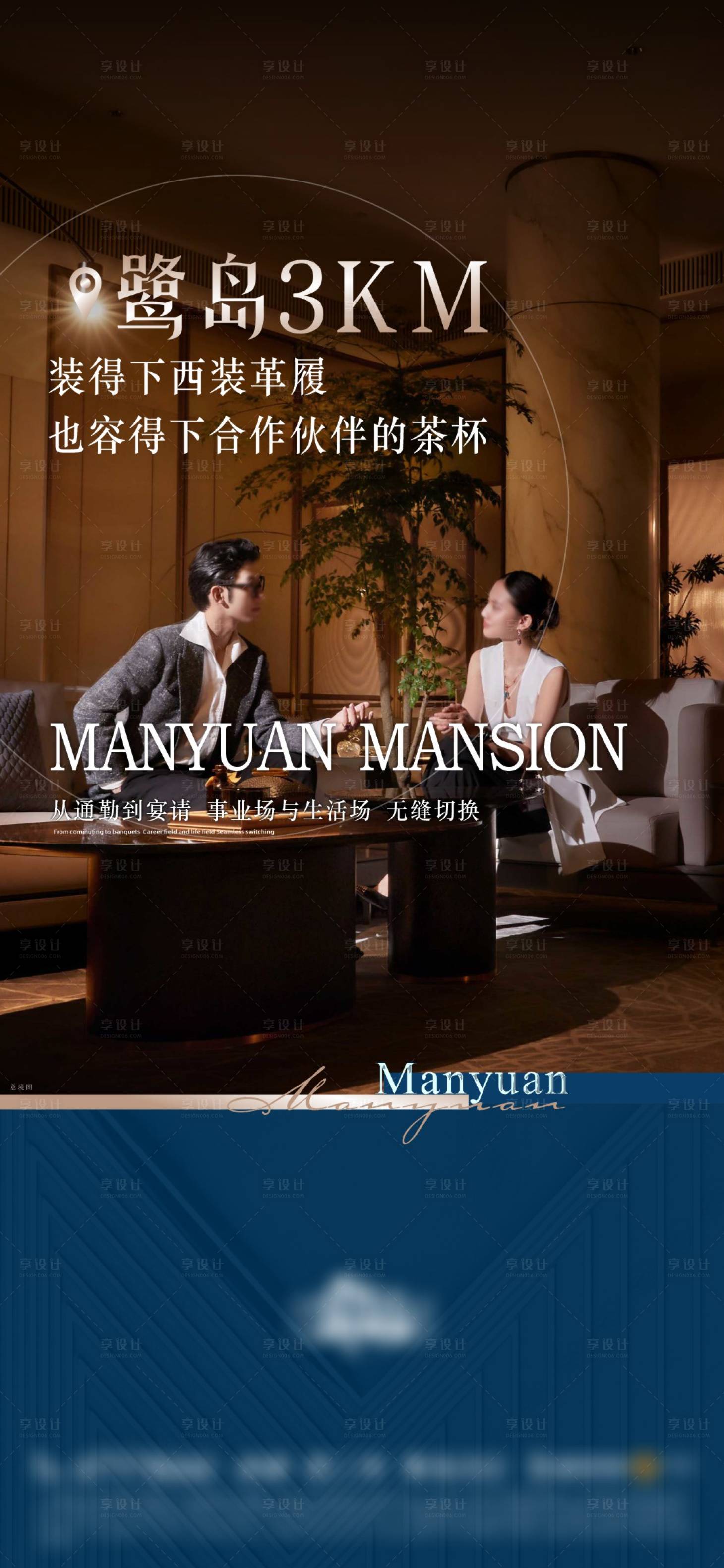 源文件下載【享設計】搜索編號：58760032198502513【生活距離海報】