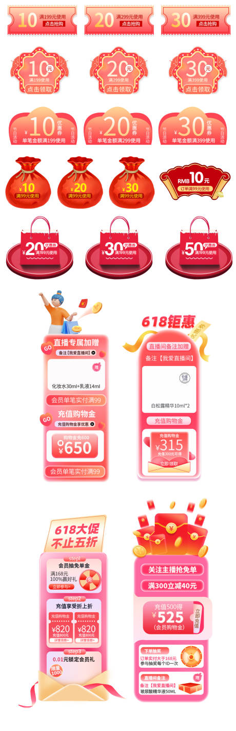 源文件下载【电商促销活动标签素材】编号：44280031969928451