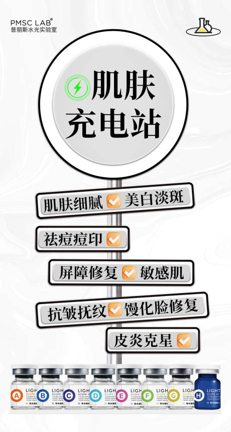 源文件下載【醫(yī)美水光產品海報】編號：15700031787595694