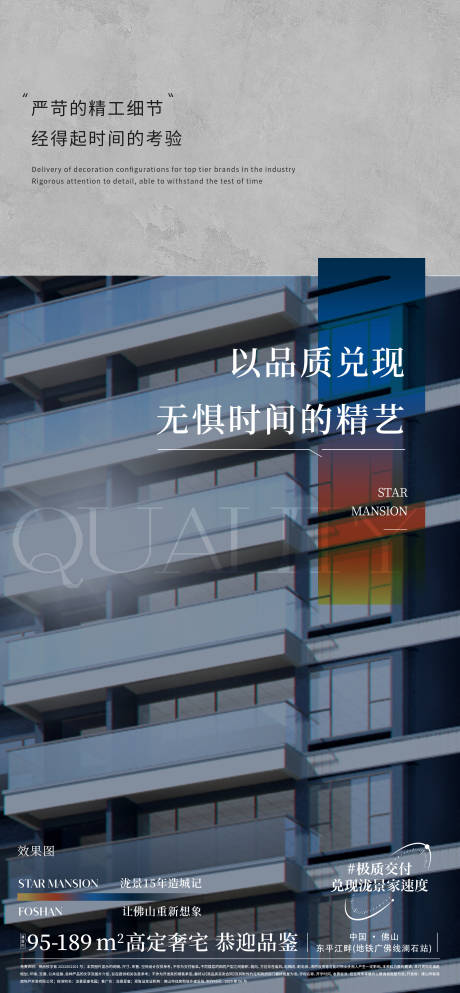 源文件下载【产品精工价值海报】编号：98840031673005682