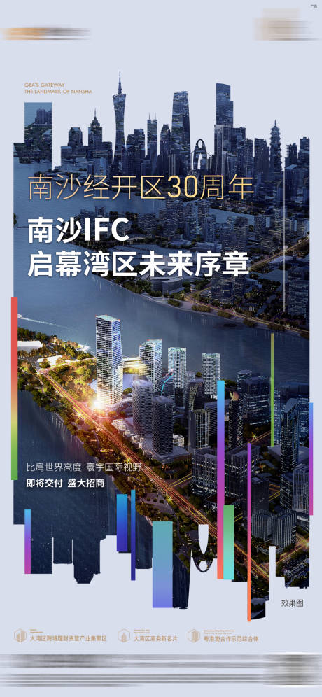 源文件下载【享设计】搜索编号：32800031829531084【城市价值海报】