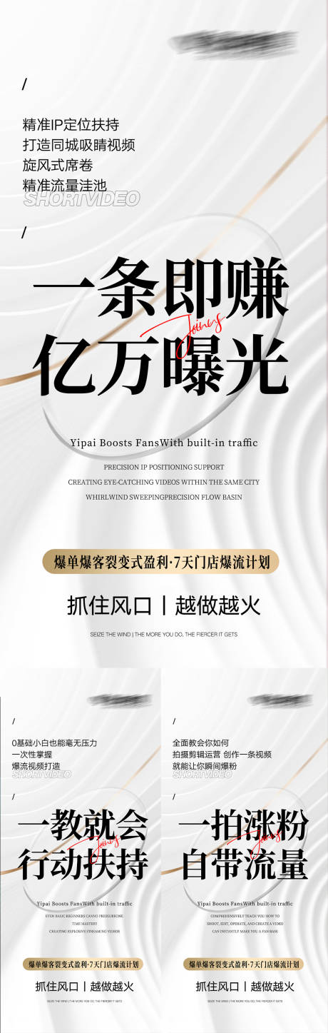 源文件下载【享设计】搜索编号：89140032090818581【美业高级招商势能海报】