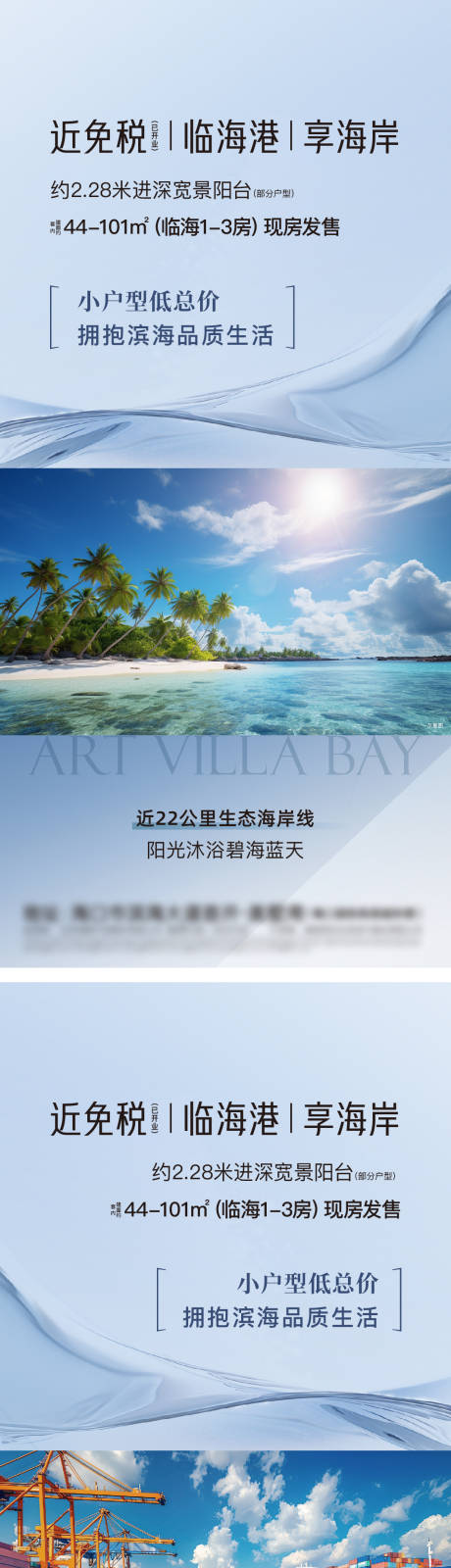 源文件下载【享设计】搜索编号：19420032250775199【海岛公寓价值系列】