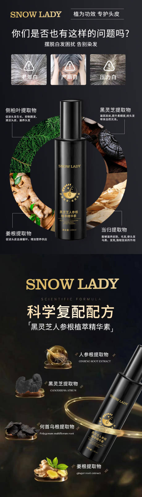 源文件下载【享设计】搜索编号：27960032044835319【海报洗发护发】