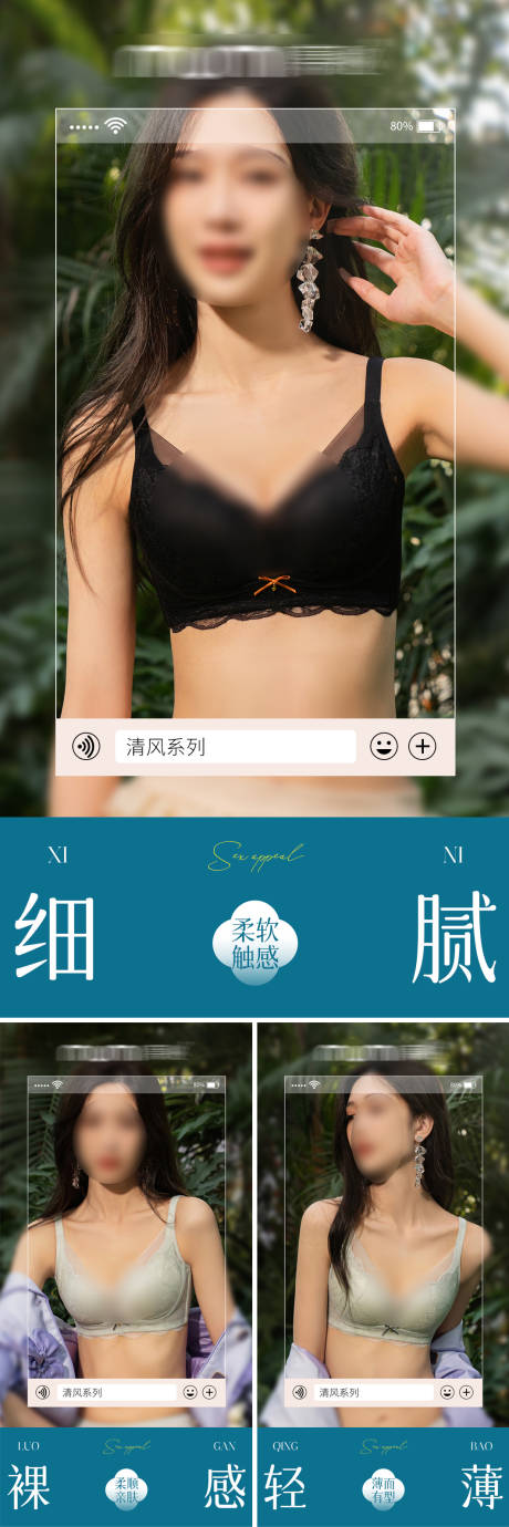 源文件下载【享设计】搜索编号：21280032173728145【文胸产品推广系列海报】
