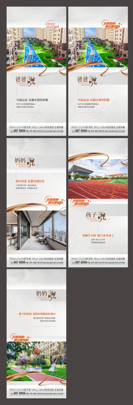源文件下载【高层价值点系列海报】编号：67590031837436153