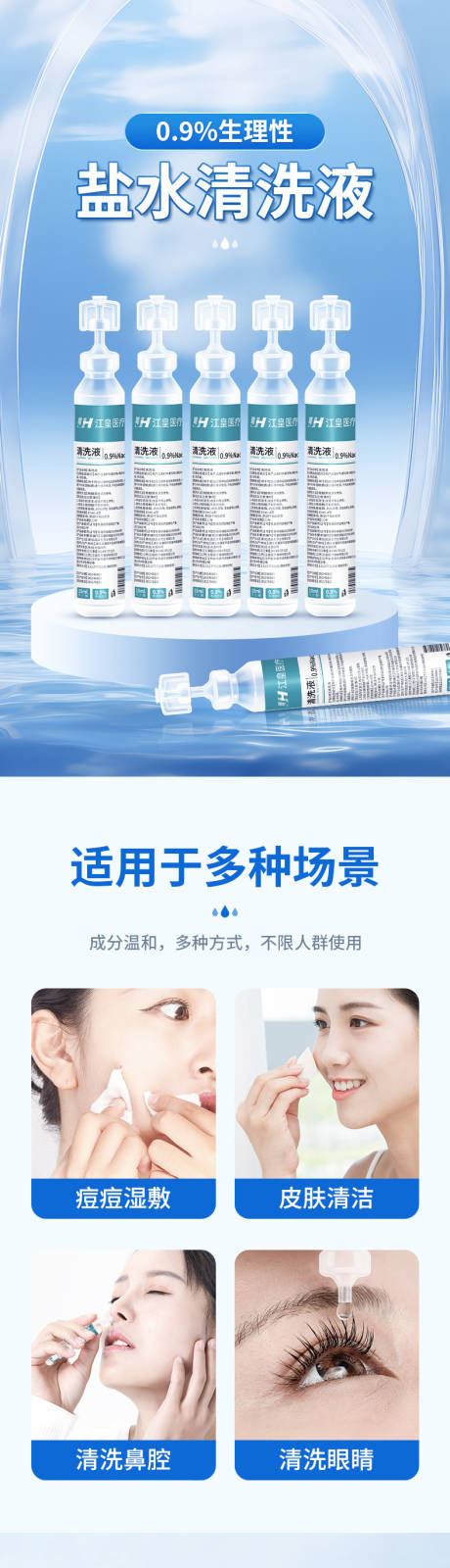 源文件下载【清洗液 详情页】编号：94750031912466299