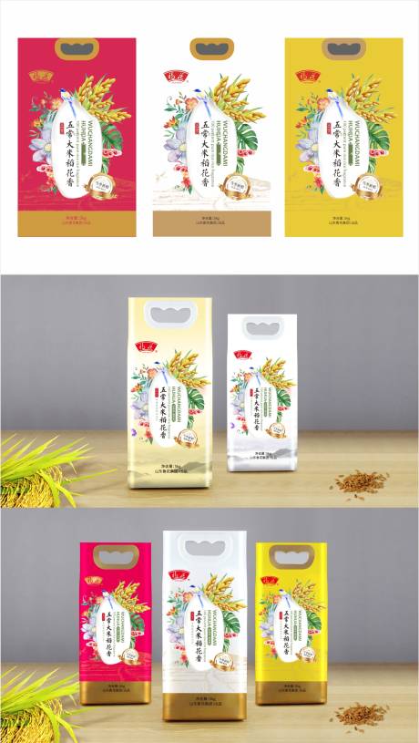 鲁花牌五常大米