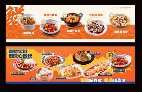 源文件下载【餐饮电商海报】编号：98130031964168759