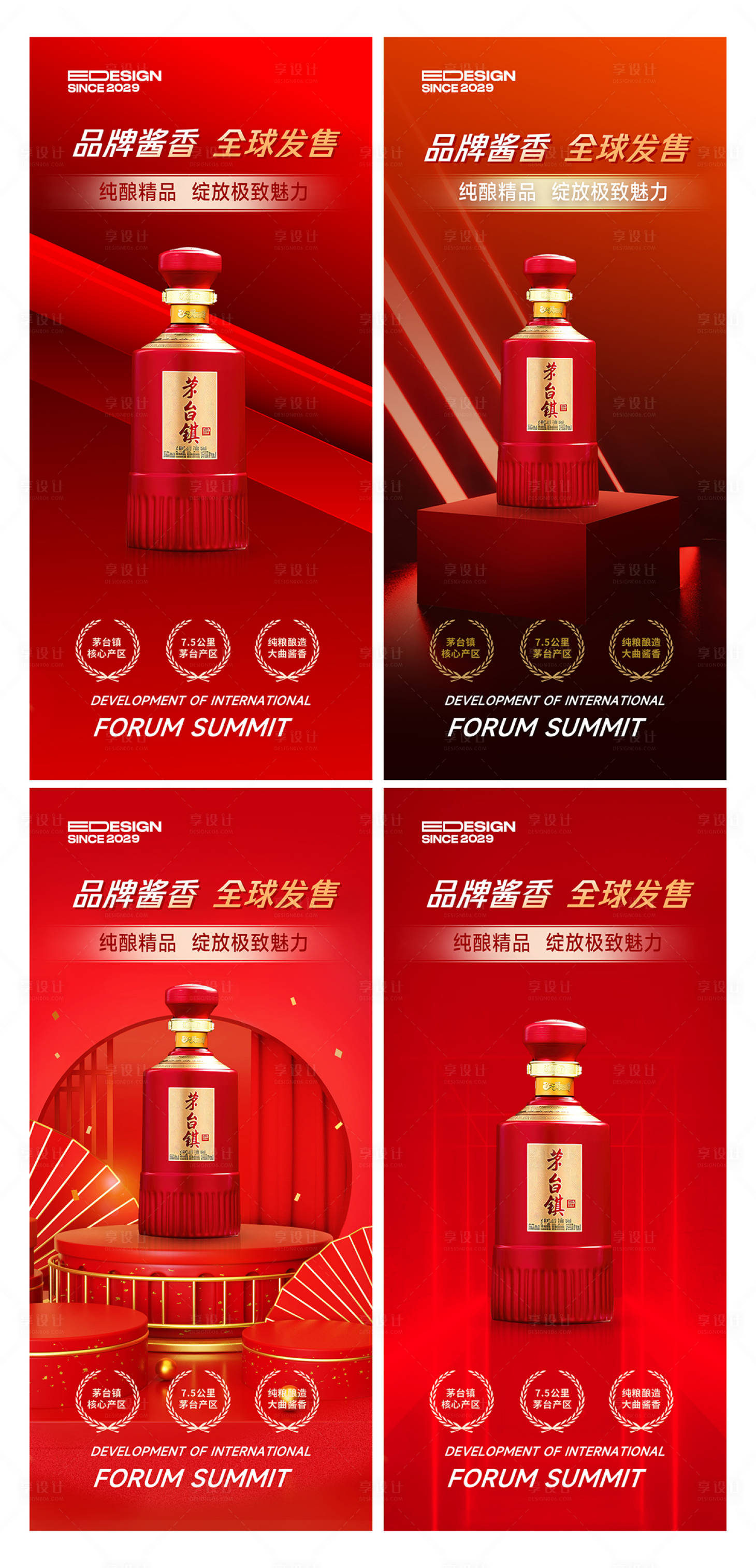 源文件下載【享設計】搜索編號：56650032056559972【白酒紅色海報】