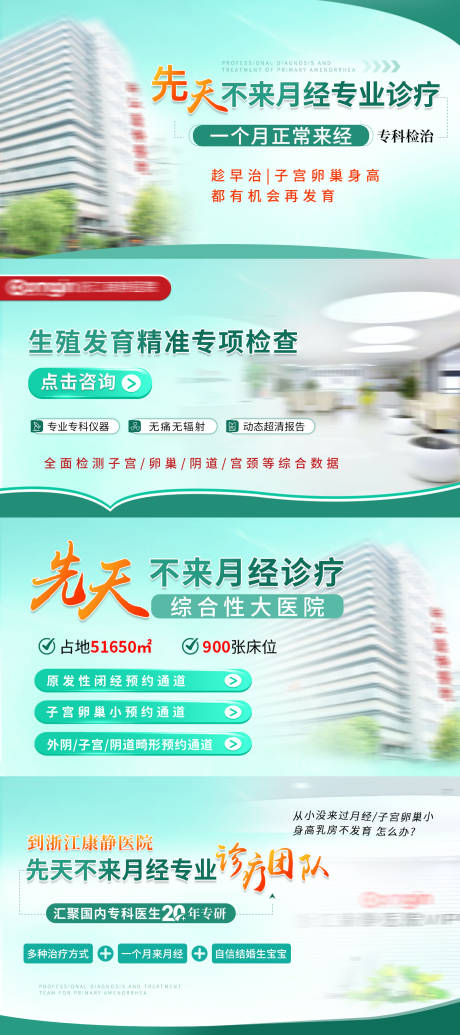 源文件下载【医疗竞价banner】编号：84280032036787767
