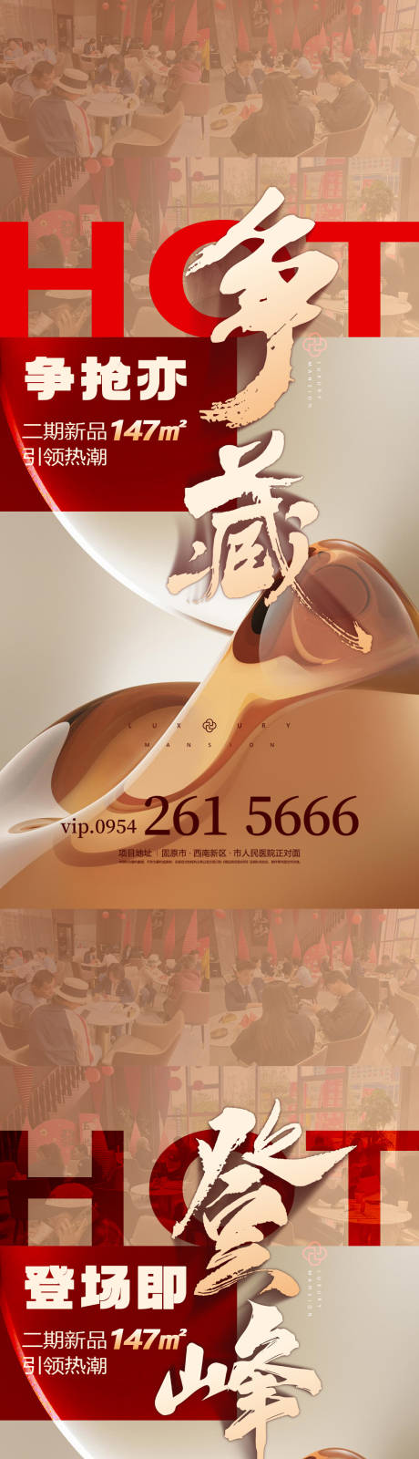 源文件下载【享设计】搜索编号：34260032082074957【热销海报】