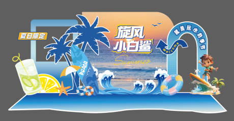 水世界美陈