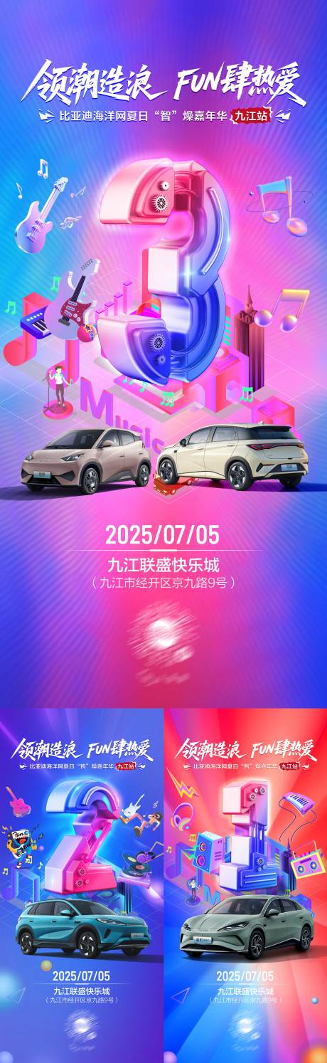 源文件下載【享設計】搜索編號：20750031727551493【汽車上市主KV】