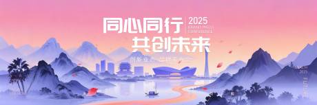源文件下载【峰会活动背景板】编号：51360031685974065