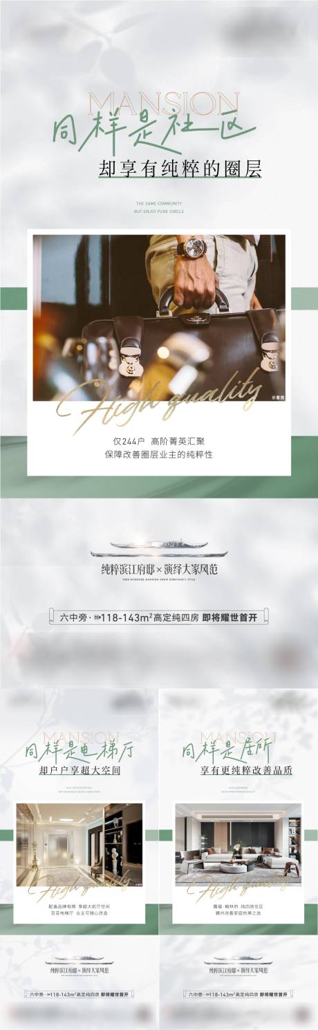 源文件下載【享設計】搜索編號：55610031749749412【圈層系列】