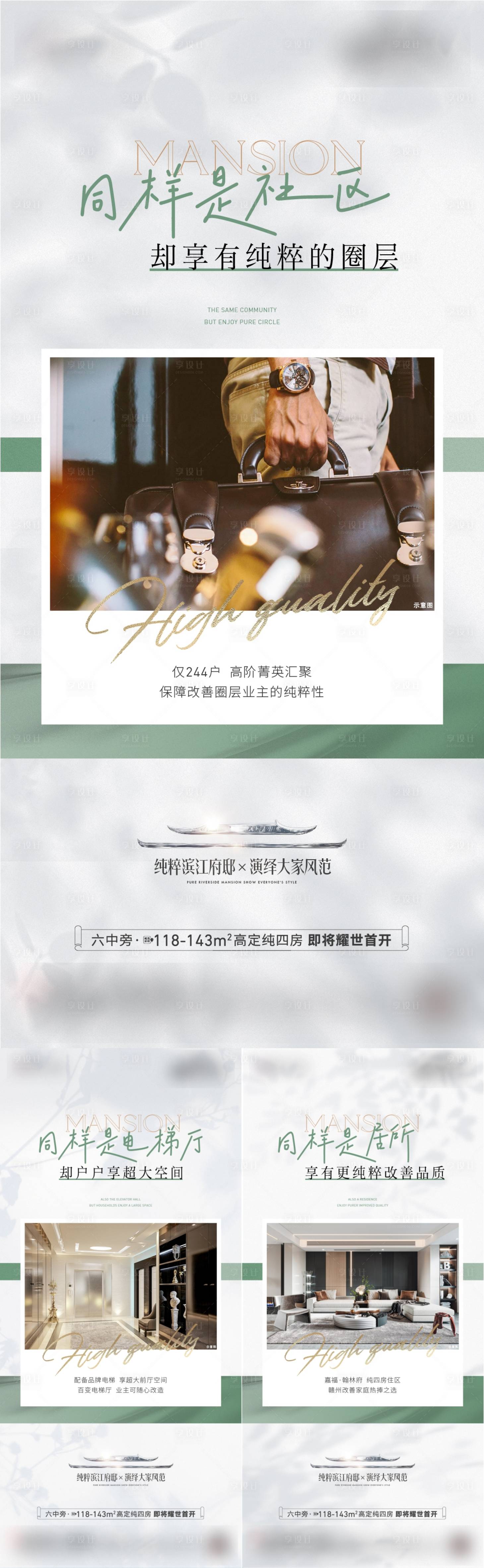 源文件下載【享設計】搜索編號：55610031749749412【圈層系列】