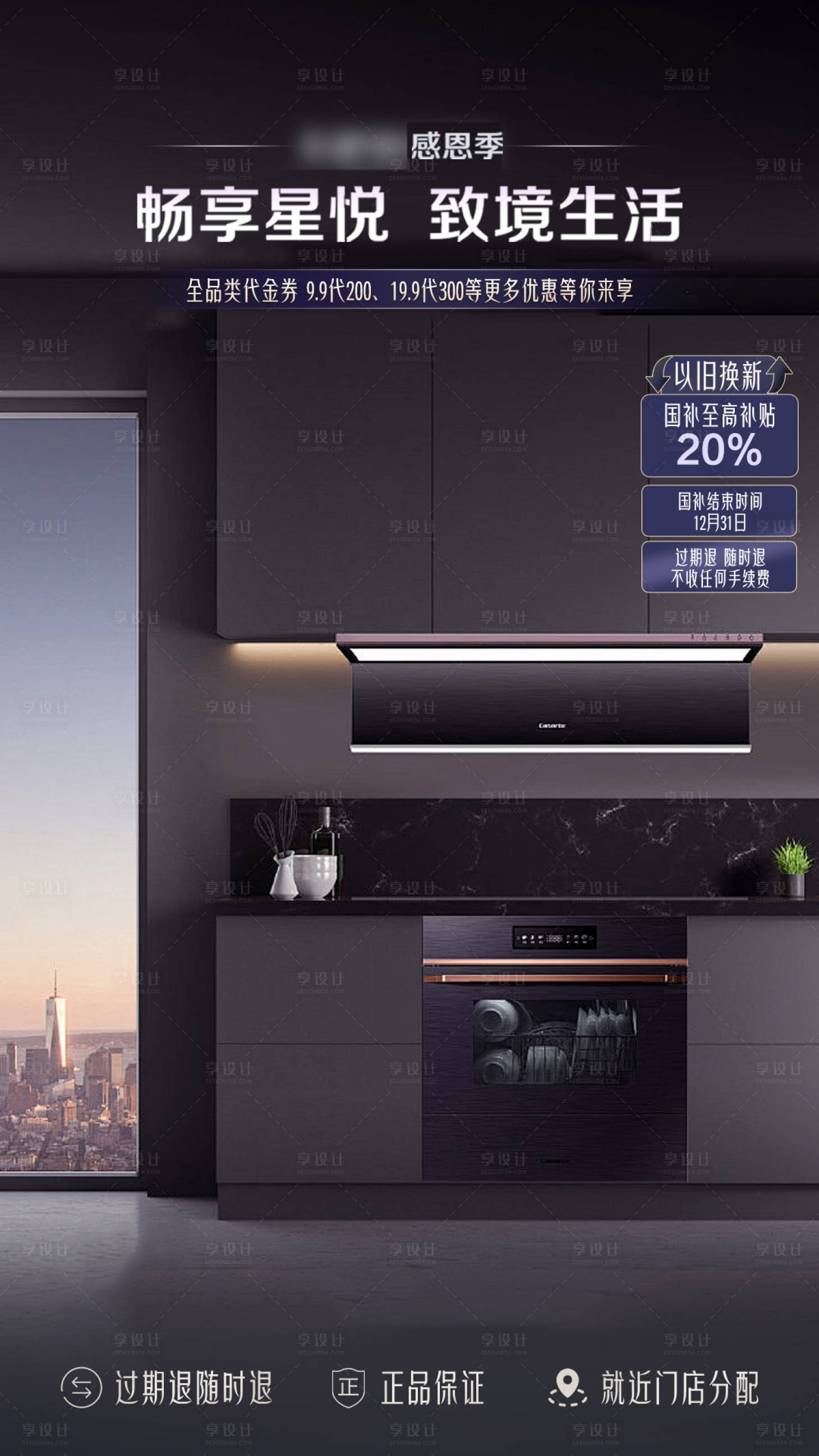 源文件下載【享設計】搜索編號：33200031897255118【綠幕直播貼片】