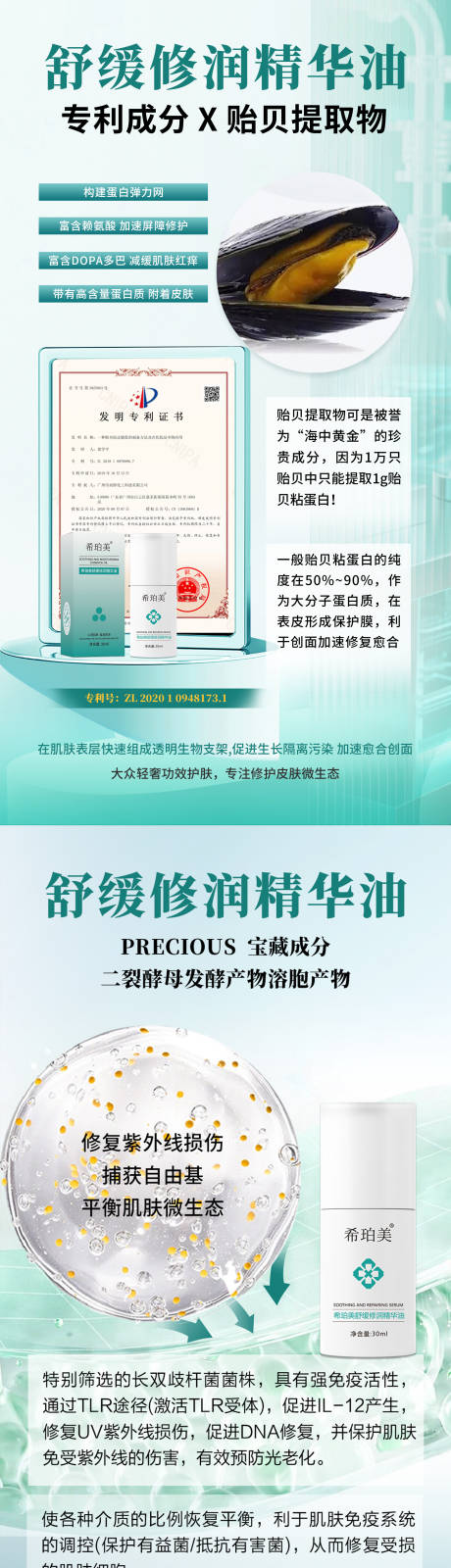 源文件下载【享设计】搜索编号：30100031863009235【护肤品舒缓海报】