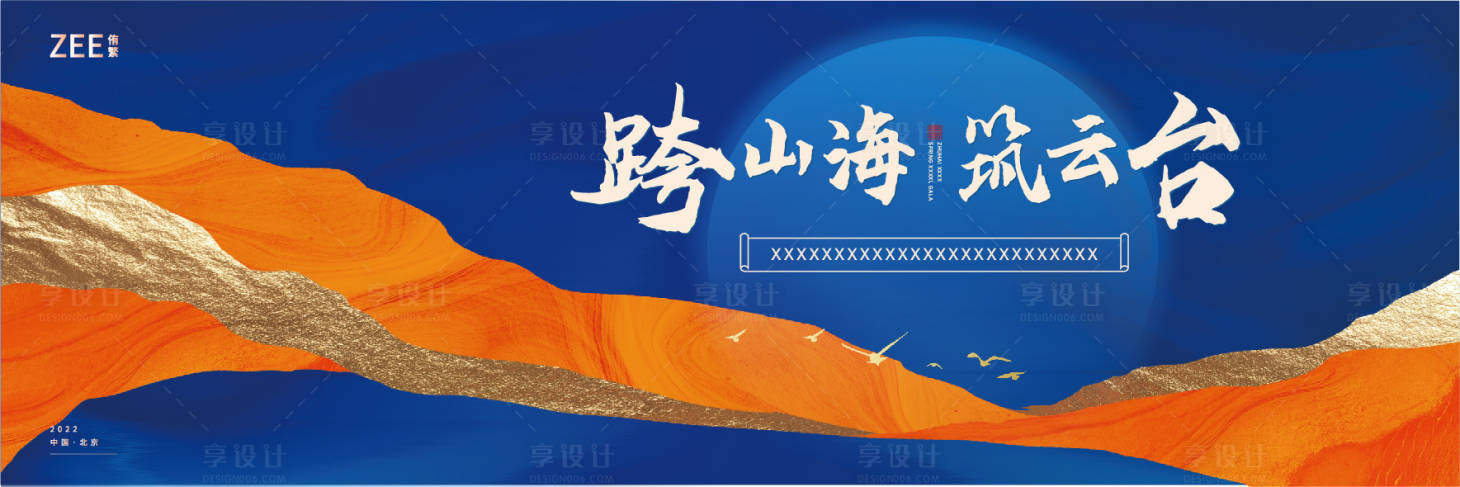 源文件下載【享設(shè)計(jì)】搜索編號(hào)：28740031675182190【創(chuàng)意海報(bào)】