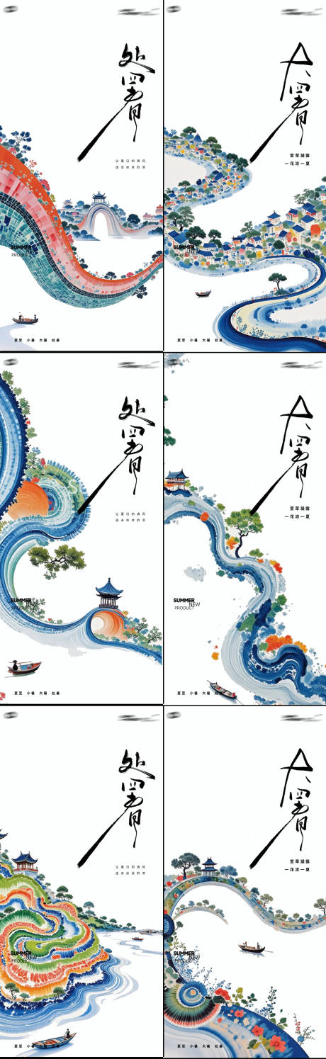 源文件下载【享设计】搜索编号：74720032004652361【大暑处暑中式24节气海报】