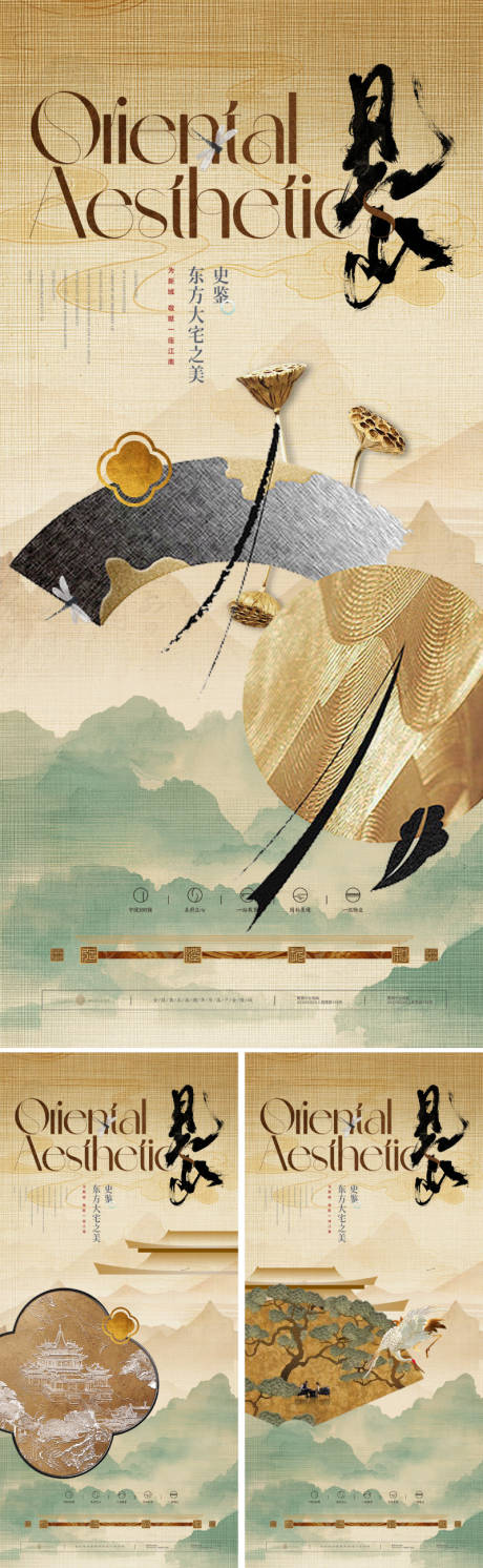 源文件下載【地產(chǎn)新中式主形象價值海報】編號：76380032159881415