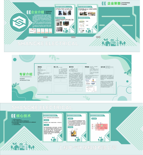 源文件下载【享设计】搜索编号：10130032207743996【绿色电网文化墙】