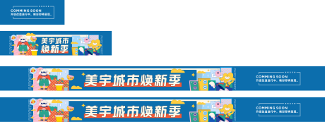 源文件下載【商業圍擋】編號：29490031784196701