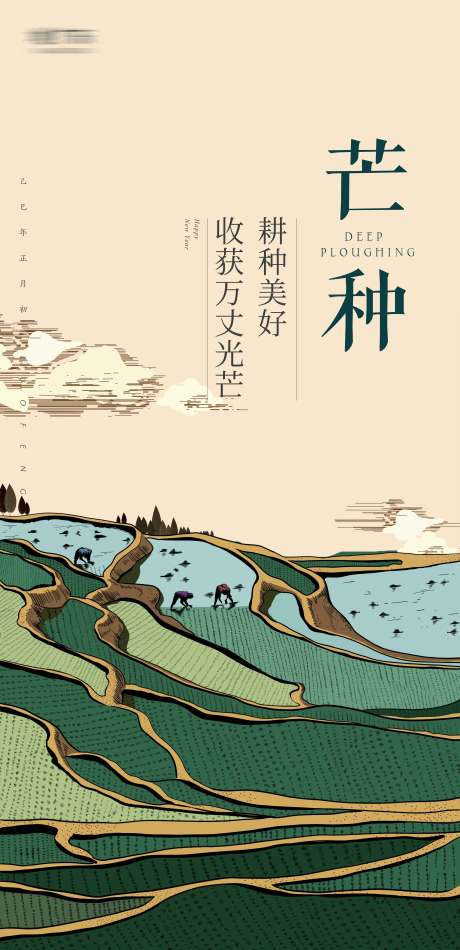 源文件下載【地產節氣節日稿】編號：68250031961692369