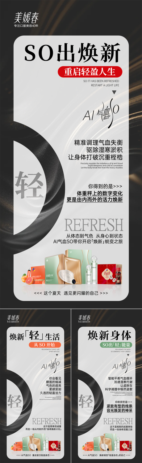 源文件下载【享设计】搜索编号：50560031706903263【产品组合造势系列海报】