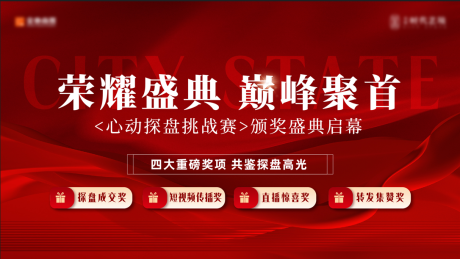源文件下载【红色主画面】编号：40750032025092041