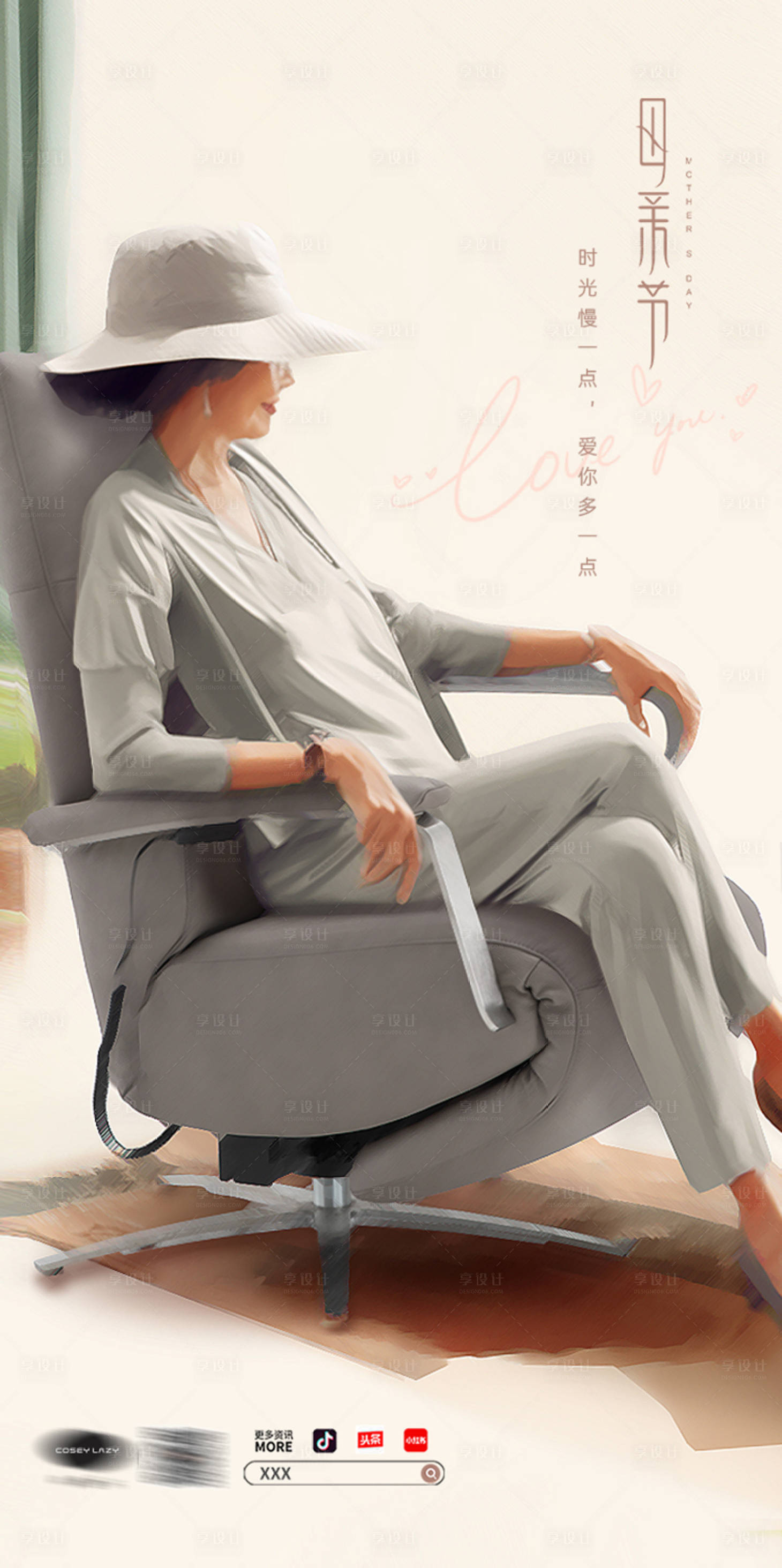 源文件下载【享设计】搜索编号：37290031750009146【母亲节海报 】