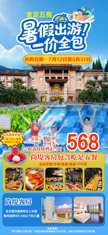 源文件下载【享设计】搜索编号：18650032021625960【旅游海报】