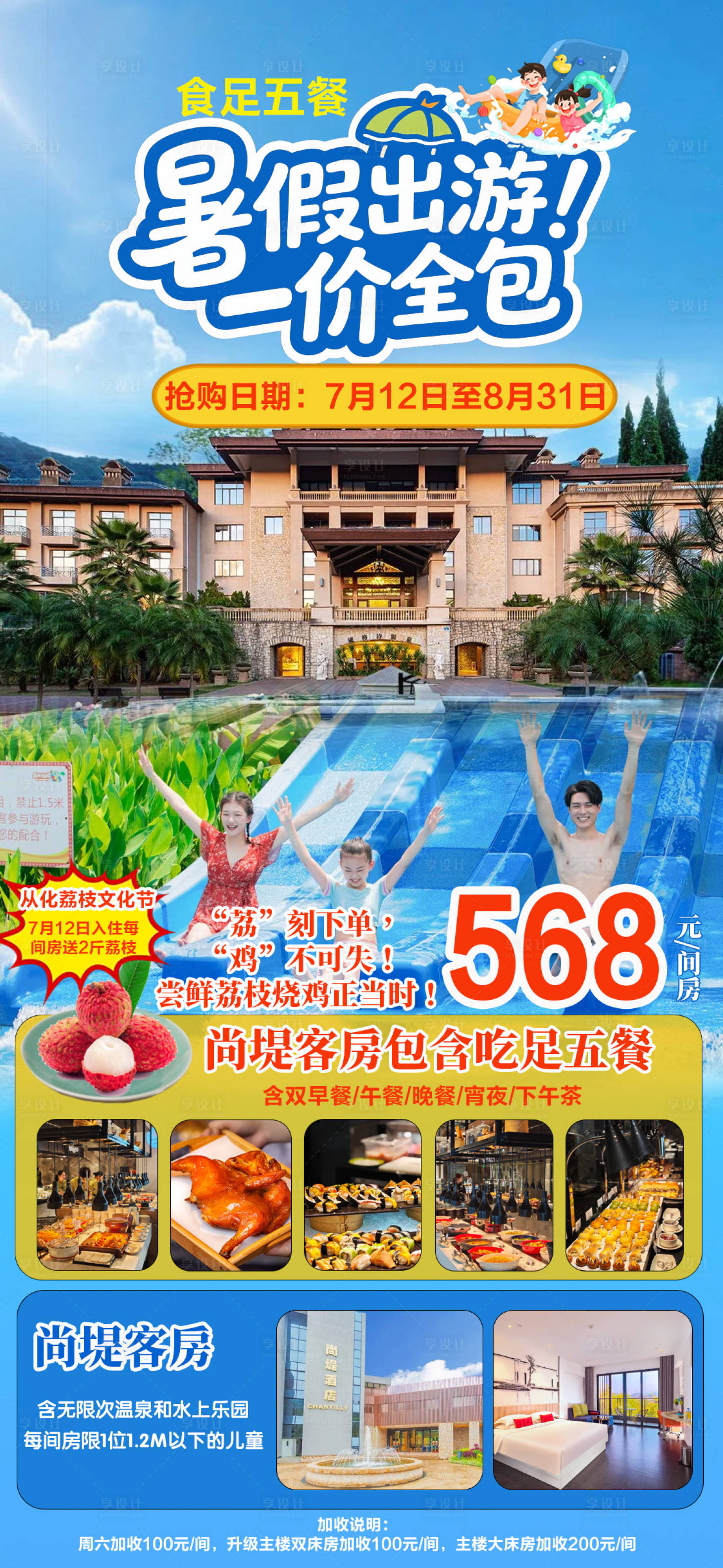 源文件下載【享設(shè)計(jì)】搜索編號(hào)：18650032021625960【旅游海報(bào)】