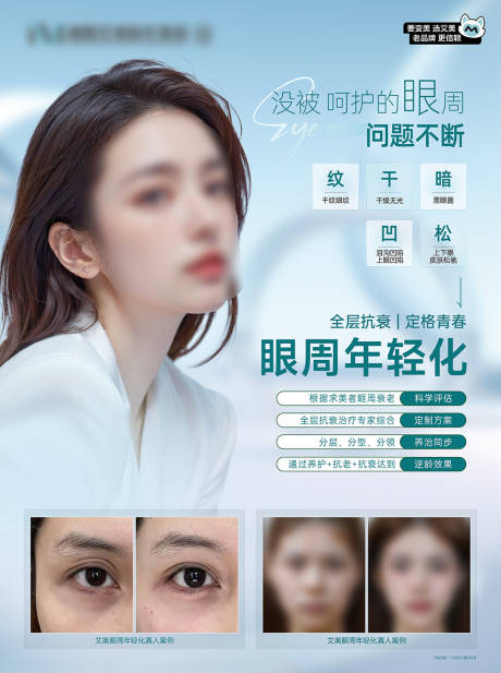 源文件下載【享設計】搜索編號：31160031896095737【醫美品項】