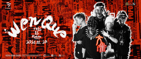 夜店酒吧嘉宾海报