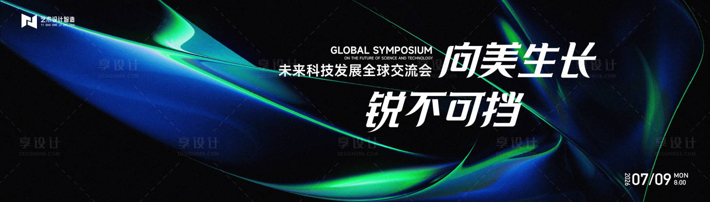 源文件下载【蓝色渐变高端科技互联网活动背景板kv】编号：71140031868591533