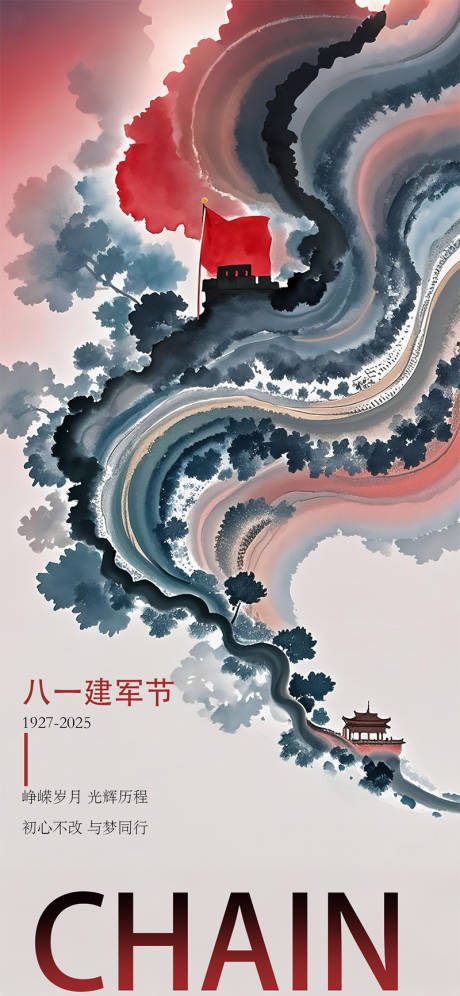 源文件下载【享设计】搜索编号：54560032028576060【建军节节日海报】