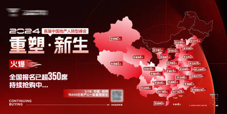 源文件下載【享設計】搜索編號：63430031862975536【紅色高級熱銷海報】