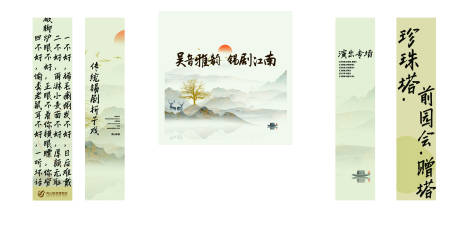 源文件下载【享设计】搜索编号：42670031934072474【折子戏】