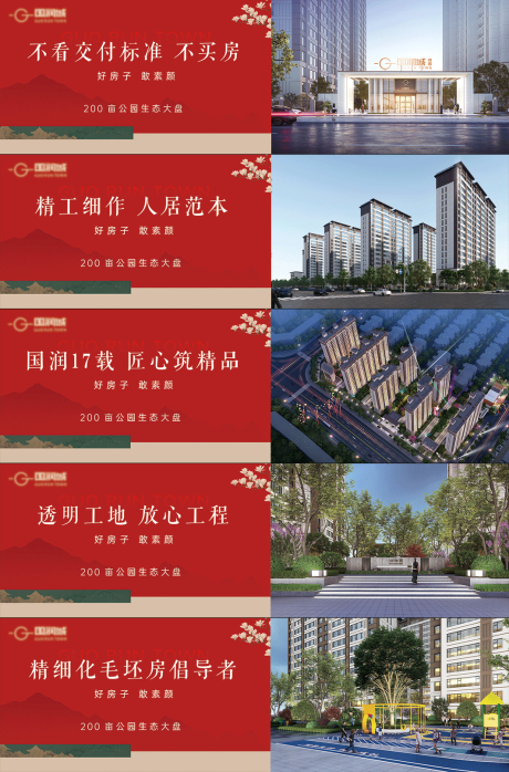 源文件下载【享设计】搜索编号：60950031781394696【地产围挡】