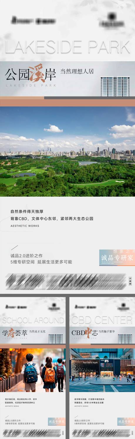 源文件下載【地產(chǎn)理想人居升級(jí)產(chǎn)品系列海報(bào)】編號(hào)：98350031811478414