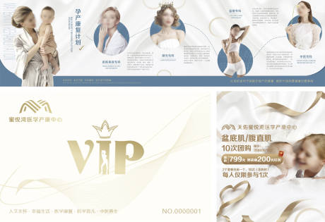 源文件下载【享设计】搜索编号：68790032048129281【医疗妇产月子会所灯箱背景物料】