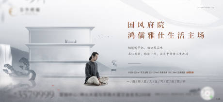 源文件下载【新中式横版院落海报】编号：36930031736898710