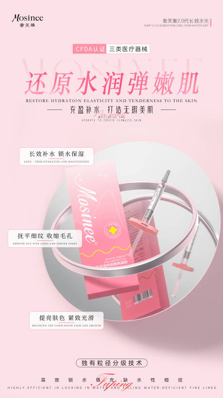 源文件下载【享设计】搜索编号：66620031769554938【产品海报】